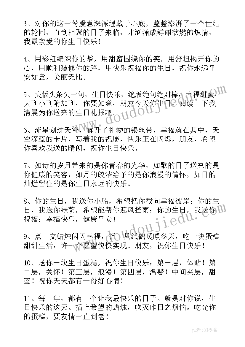 国庆节给朋友的祝福短信(实用19篇)