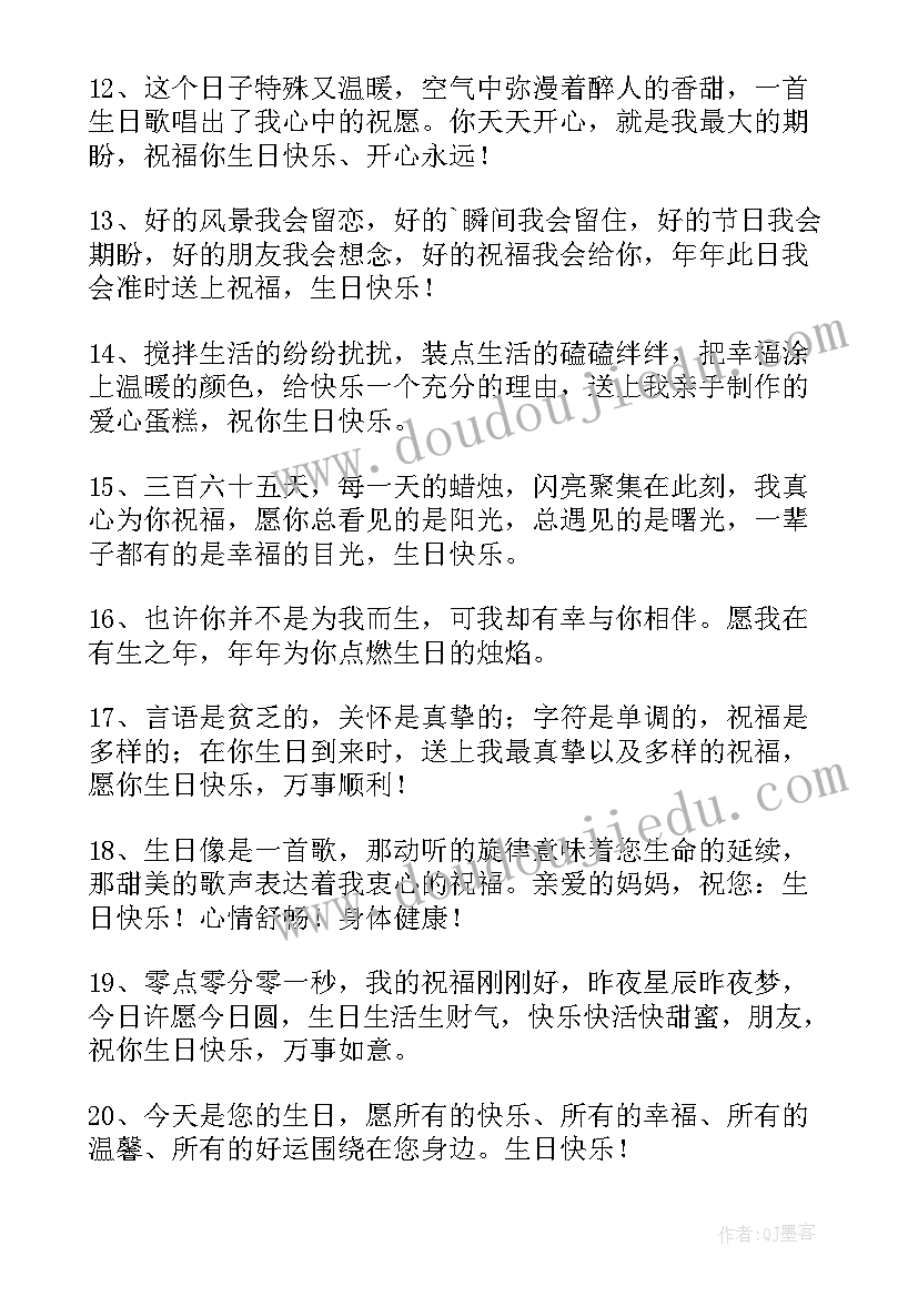 国庆节给朋友的祝福短信(实用19篇)