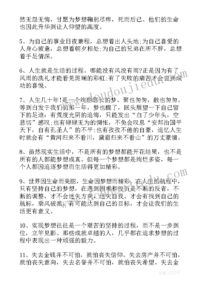 最新人生感悟的签名 人生感悟个性签名(汇总19篇)