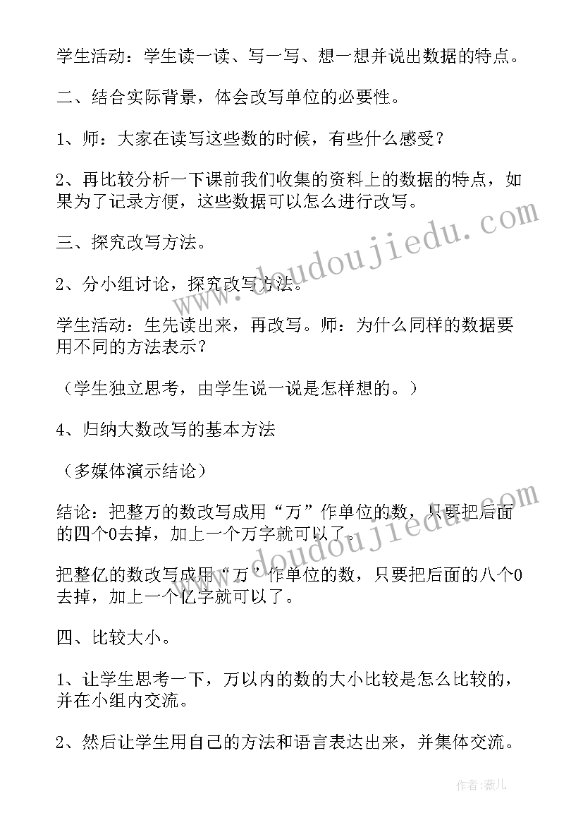 2023年圆的面积教学方案的设计(实用18篇)