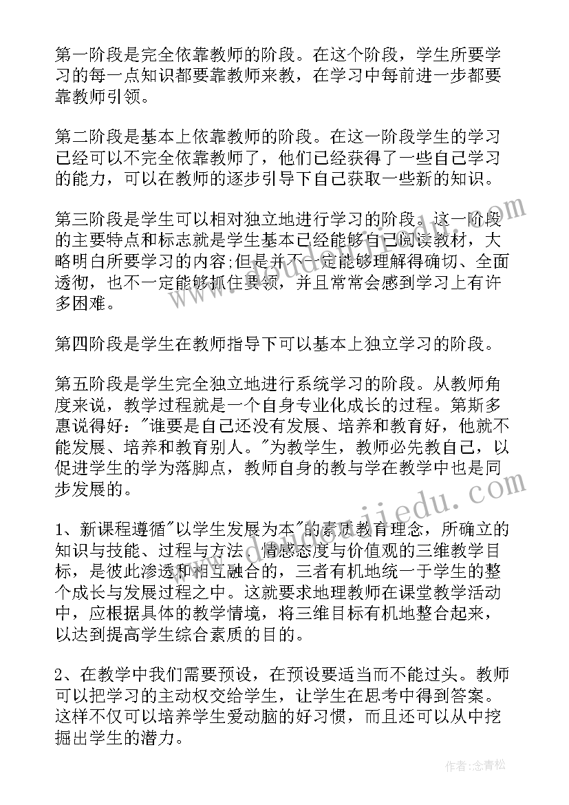 最新数学新课程培训心得体会 教师新课程培训总结(优质12篇)