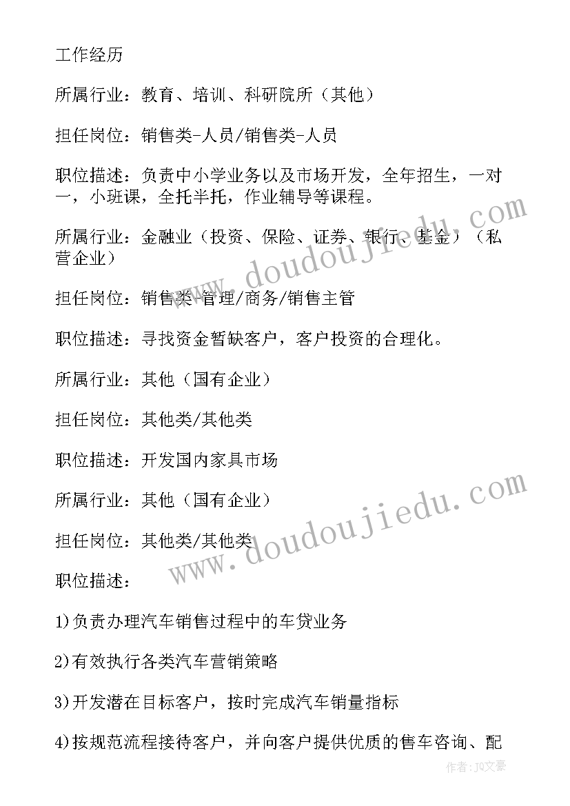 2023年计算机专业求职简历(优秀8篇)