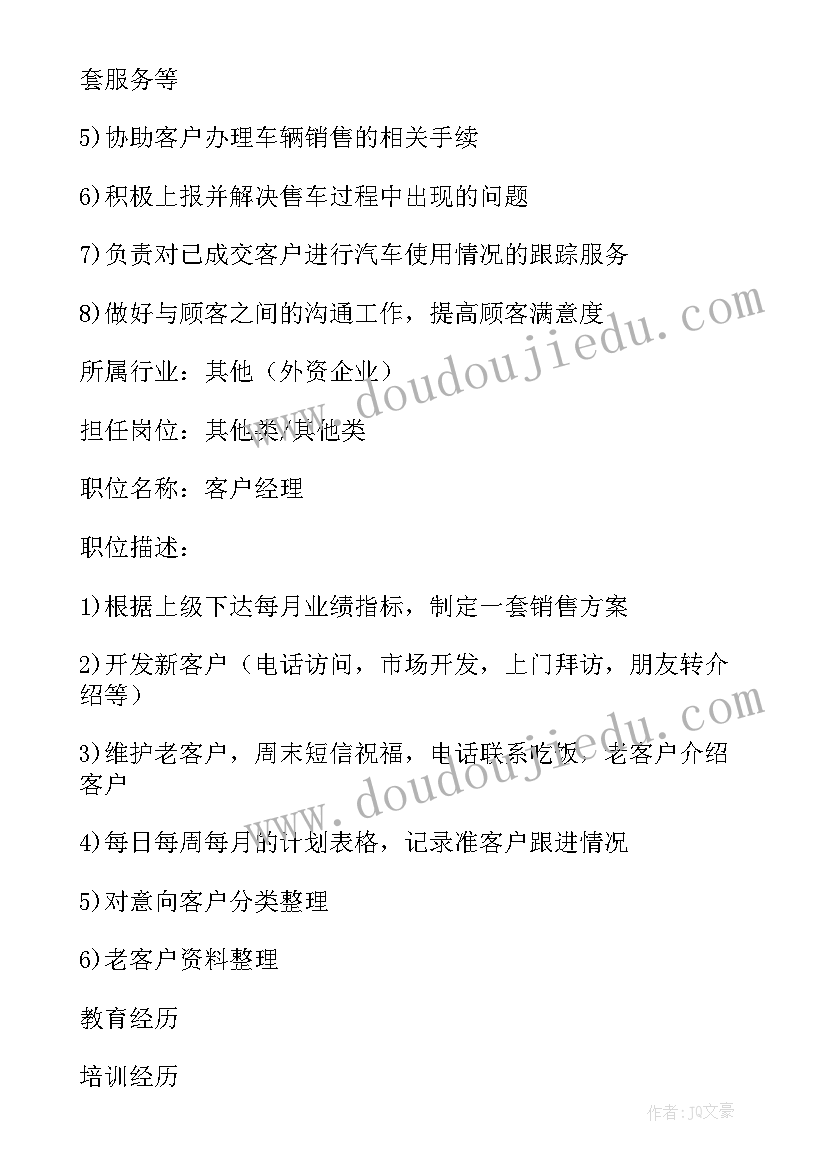 2023年计算机专业求职简历(优秀8篇)