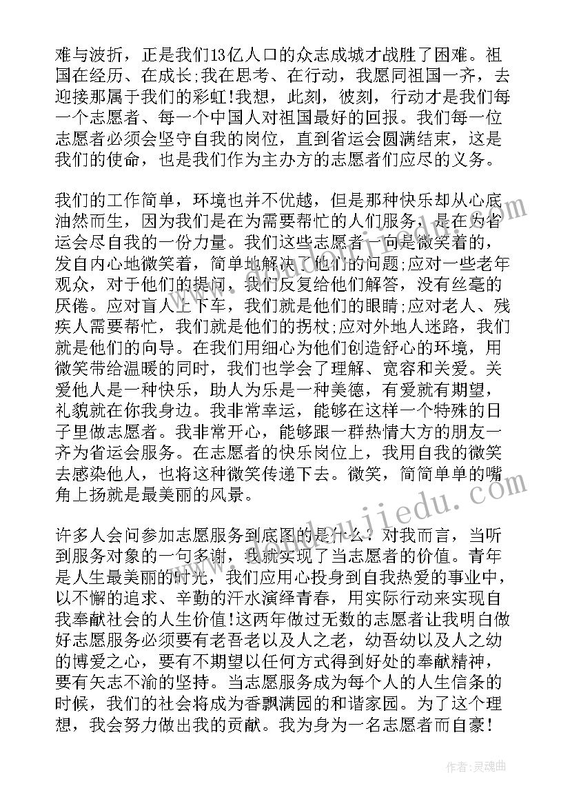 2023年志愿服务活动实践总结(模板8篇)