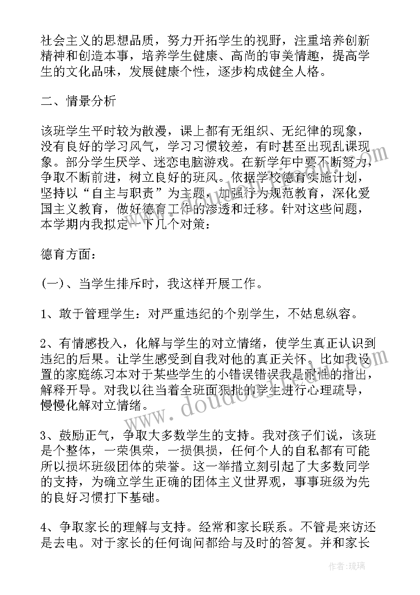 2023年班主任毕业班工作总结 毕业班主任工作总结(模板20篇)