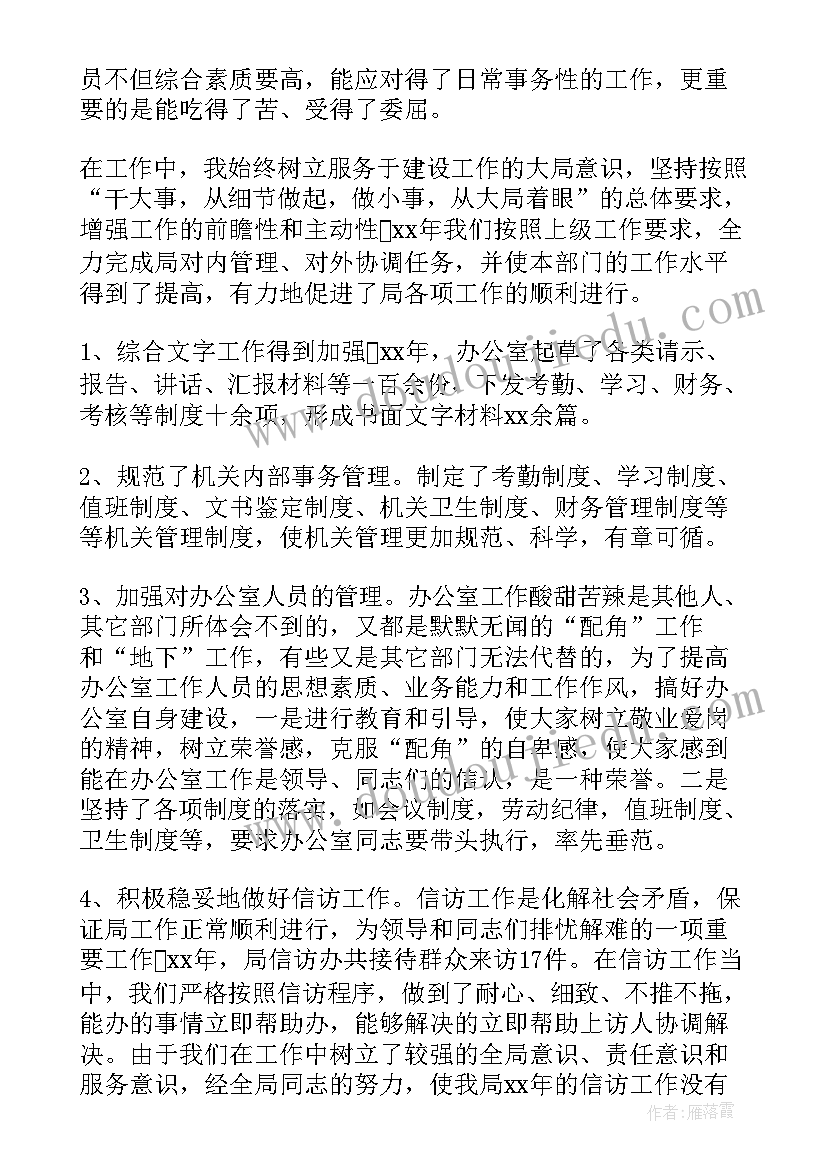 单位驾驶员个人工作总结全文(模板8篇)