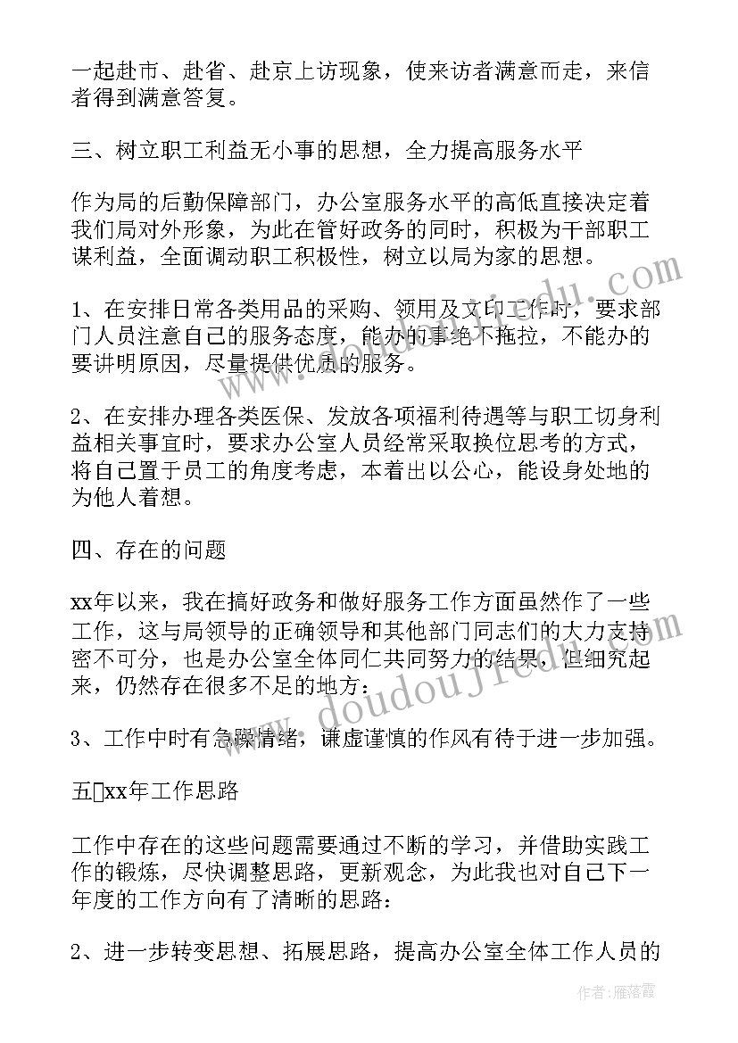 单位驾驶员个人工作总结全文(模板8篇)