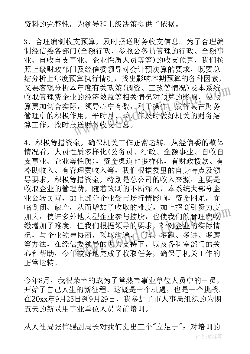 单位驾驶员个人工作总结全文(模板8篇)