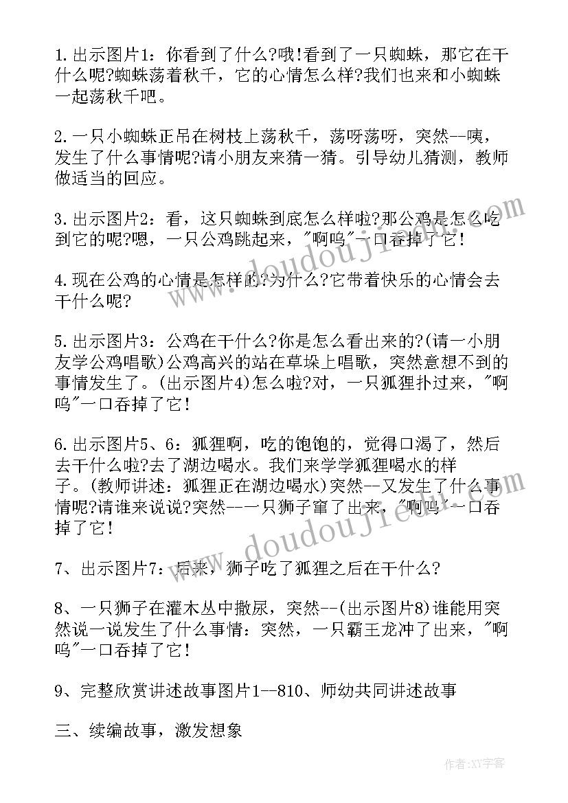 2023年小班教案反思 小班科学教案及教学反思(汇总17篇)