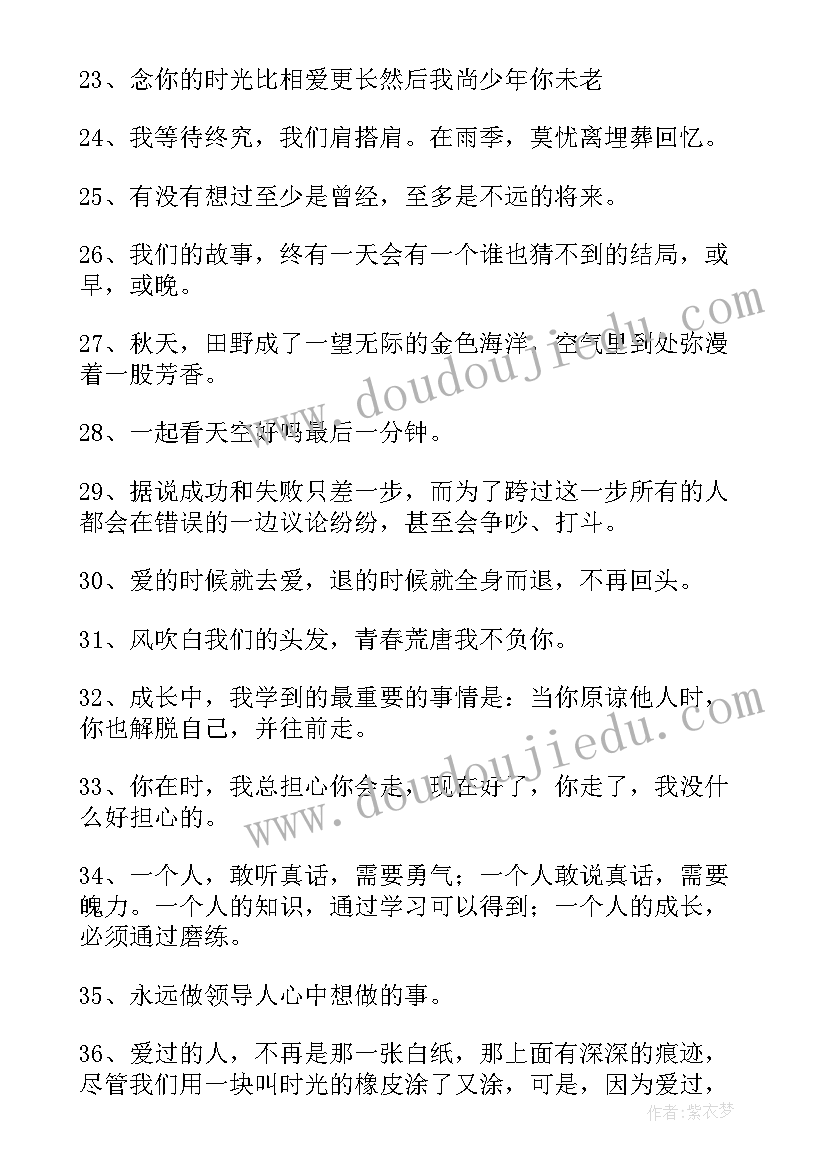 最新席慕容经典唯美语录 唯美情感语录(大全17篇)