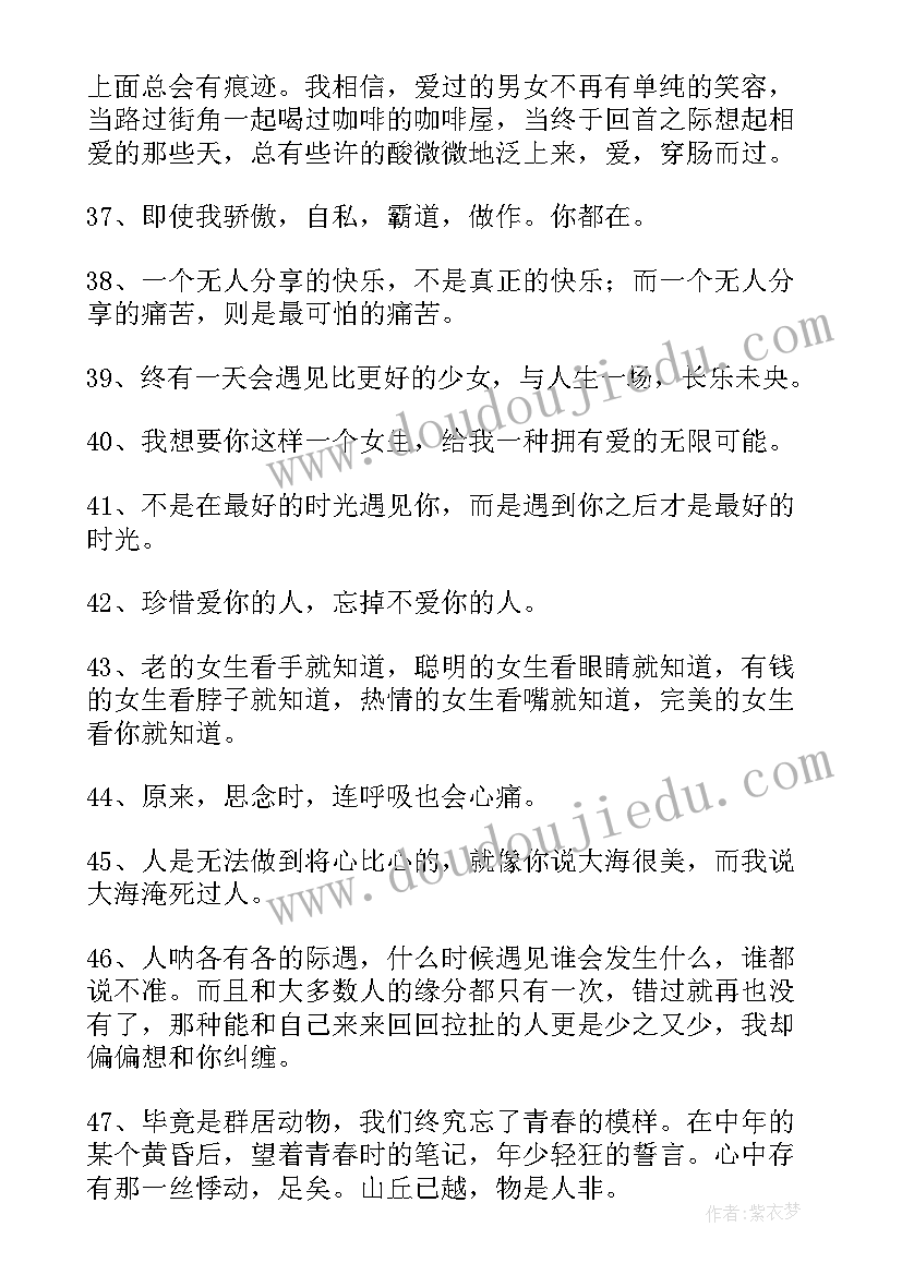 最新席慕容经典唯美语录 唯美情感语录(大全17篇)