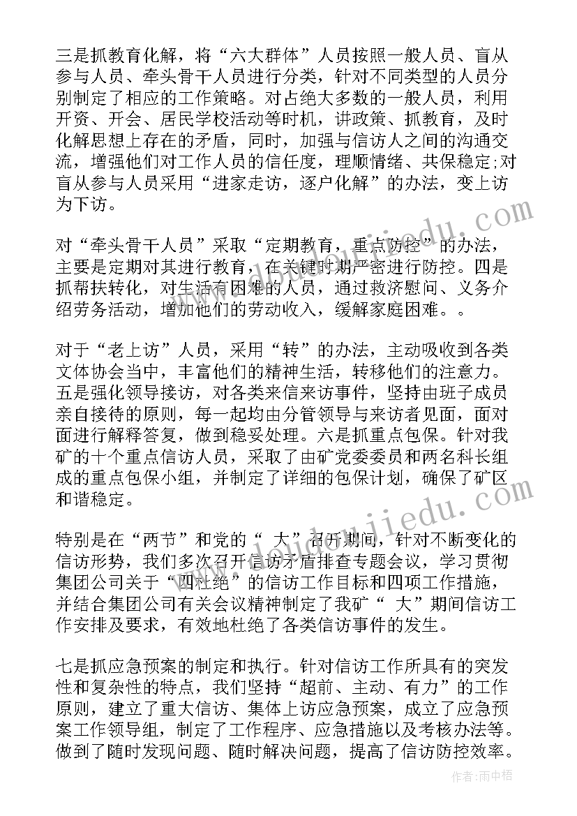 公务员个人转正总结报告(大全8篇)