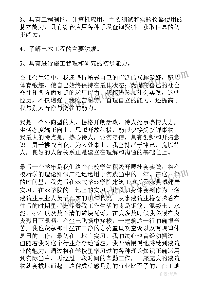 最新机械专业毕业生自我鉴定 经管专业毕业生的自我鉴定(精选9篇)