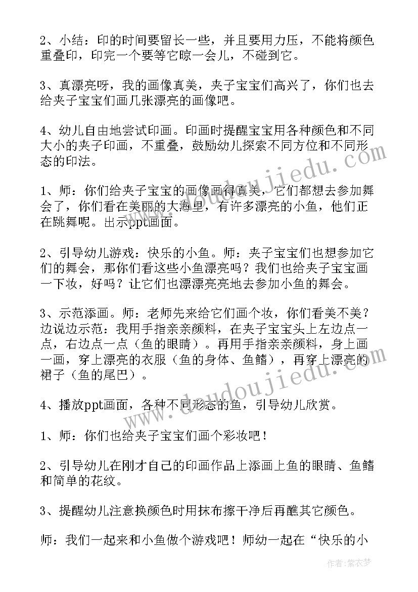 幼儿园有趣的事 有趣的膨胀幼儿园教案(实用13篇)