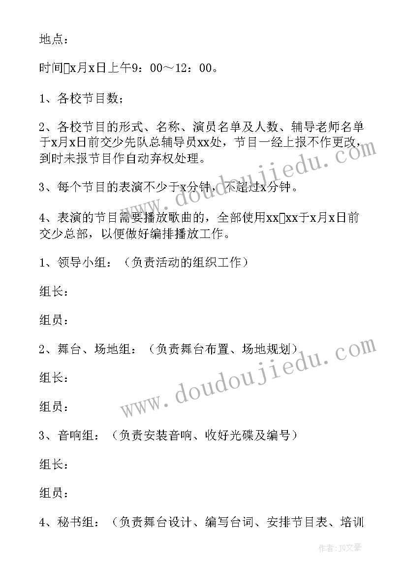 高中元旦晚会活动策划书 高中班级元旦晚会活动策划方案(大全8篇)