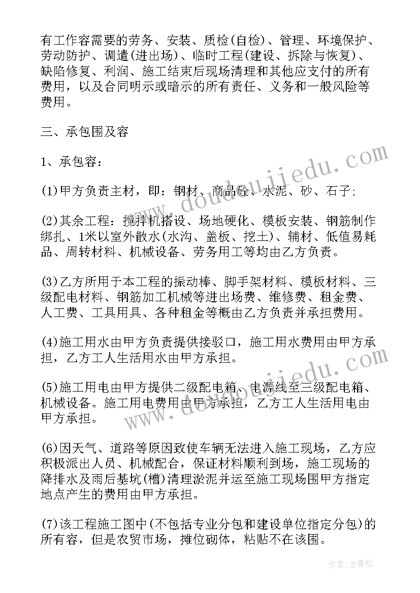 劳务清包合同 安装清包工劳务简单版合同(通用5篇)