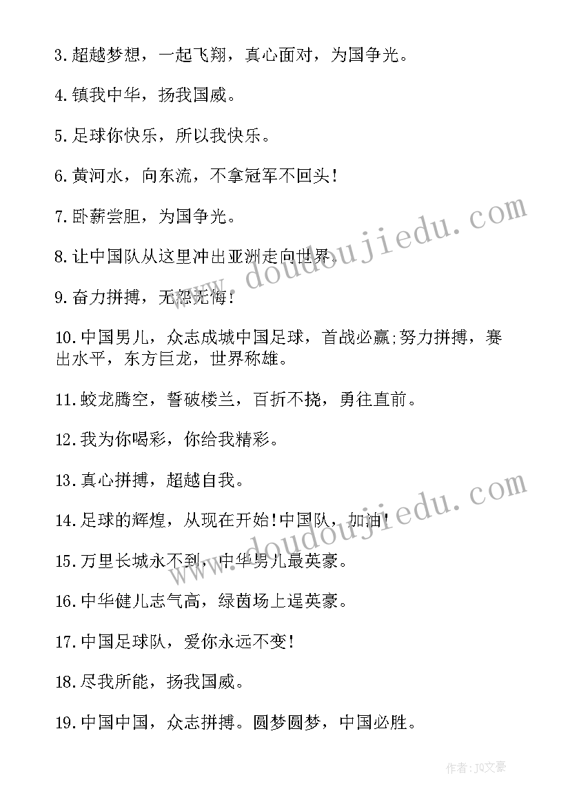 校运会班级搞笑的口号有哪些 班级校运会搞笑口号(优秀8篇)