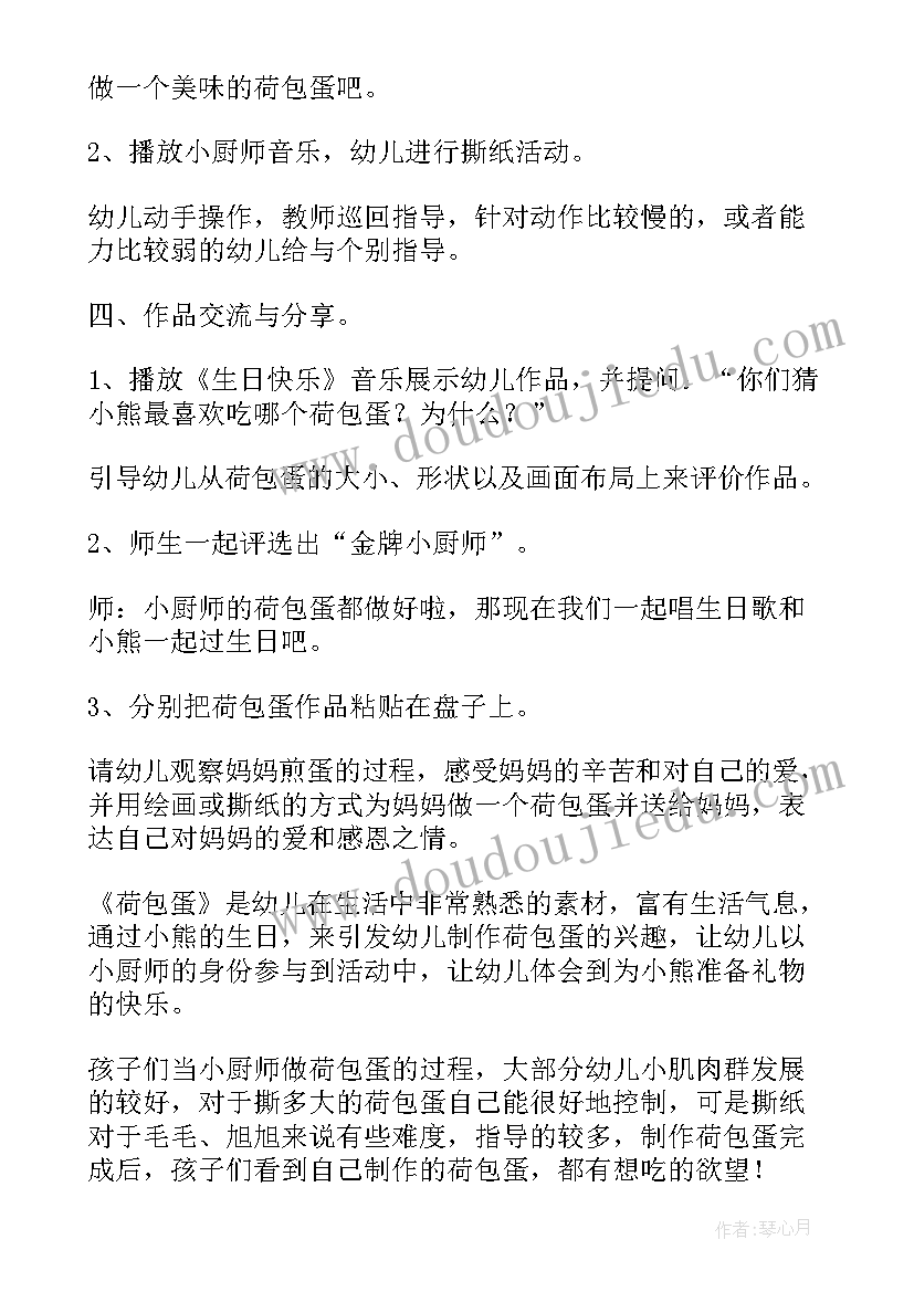 最新幼儿园大班美术美丽的烟花教案 幼儿园小班美术教案(模板12篇)