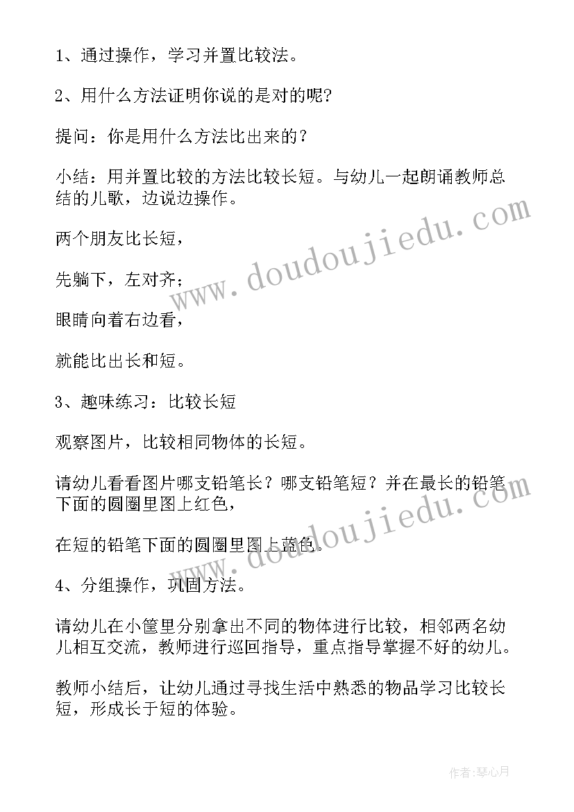 最新幼儿园大班美术美丽的烟花教案 幼儿园小班美术教案(模板12篇)