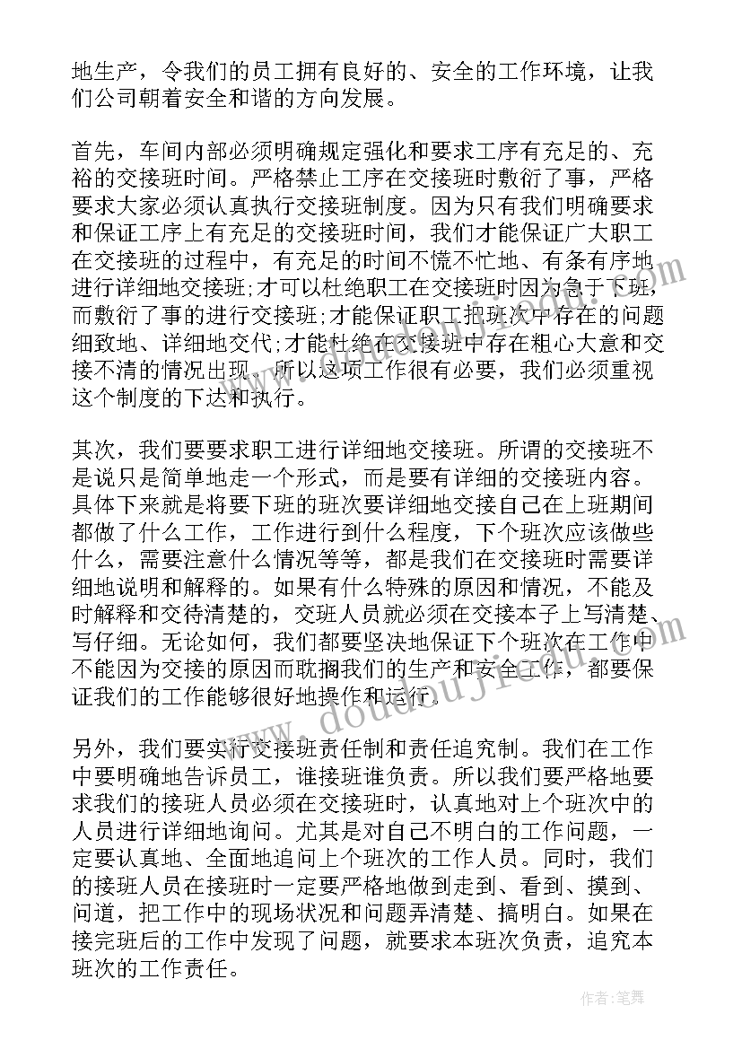 员工感动企业心得体会(大全13篇)