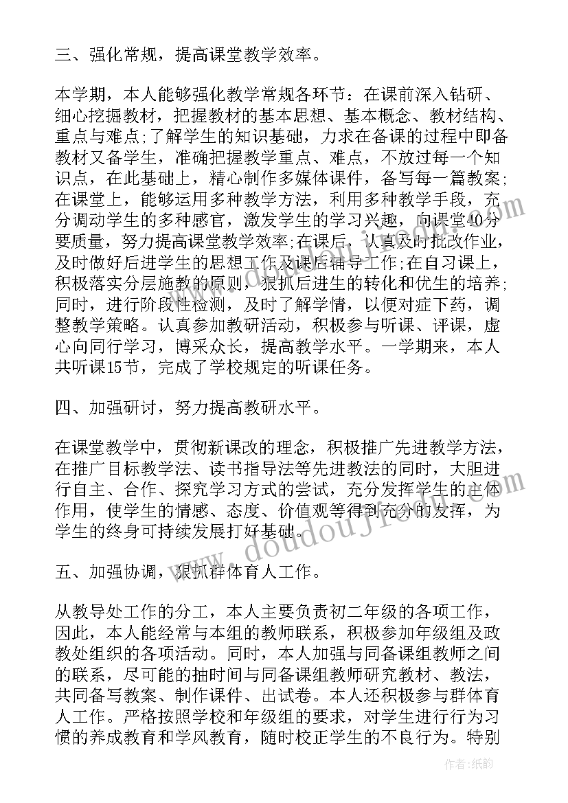 2023年小学数学骨干教师个人工作总结(优秀14篇)