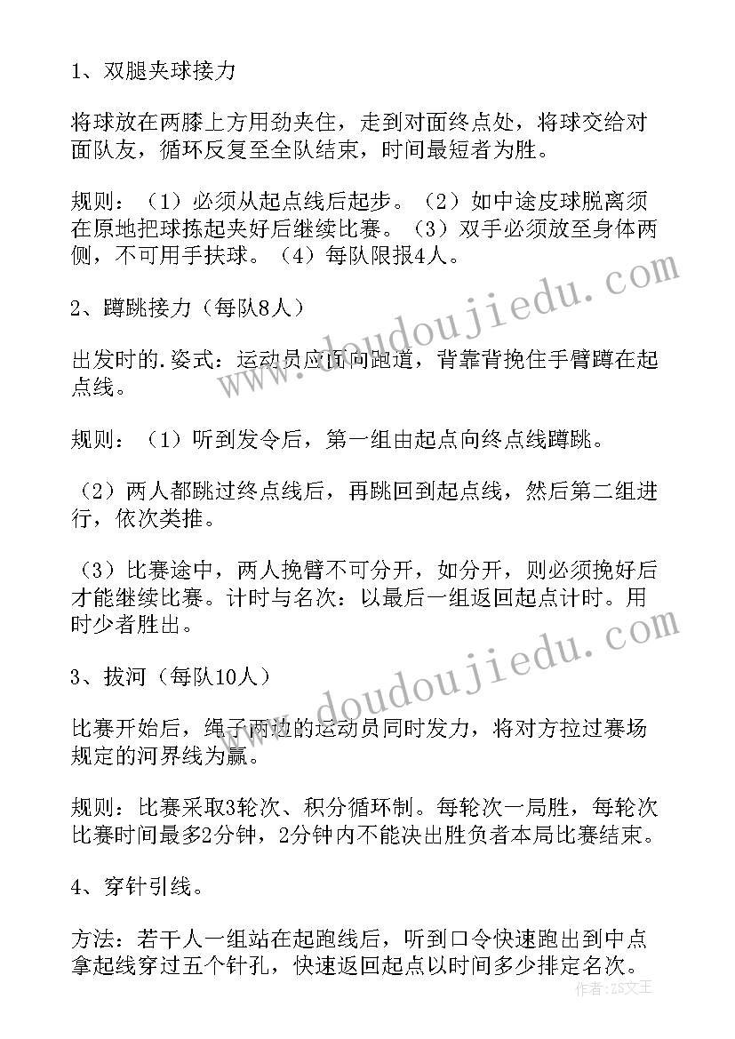 最新社区三八妇女节系列活动 社区三八妇女节活动策划方案(实用8篇)