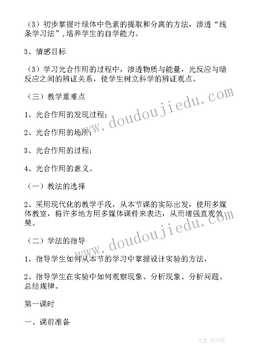 2023年初中生物面试说课稿 初中生物说课稿(大全8篇)