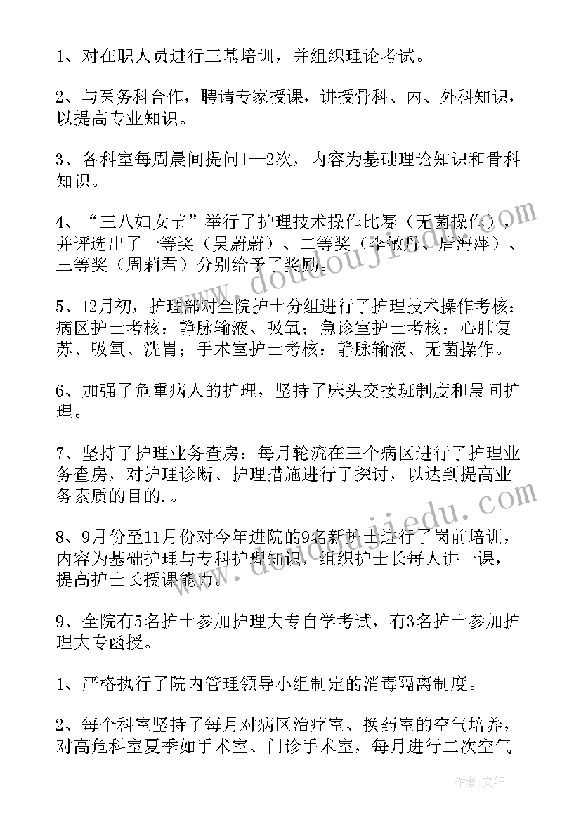 2023年心内科护士年度述职报告(大全20篇)