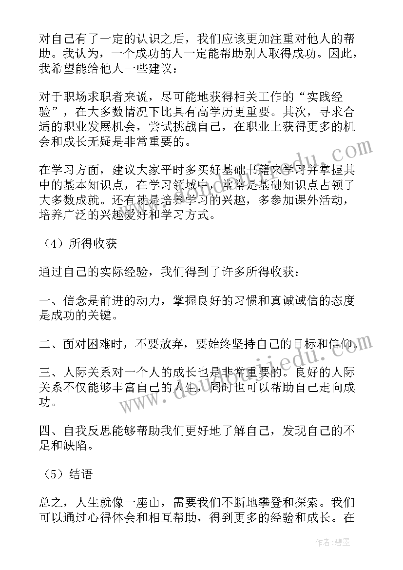 最新班级想法建议 心得体会建议(通用10篇)