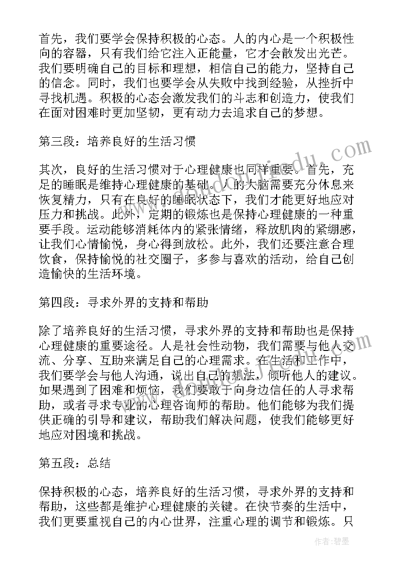 最新班级想法建议 心得体会建议(通用10篇)