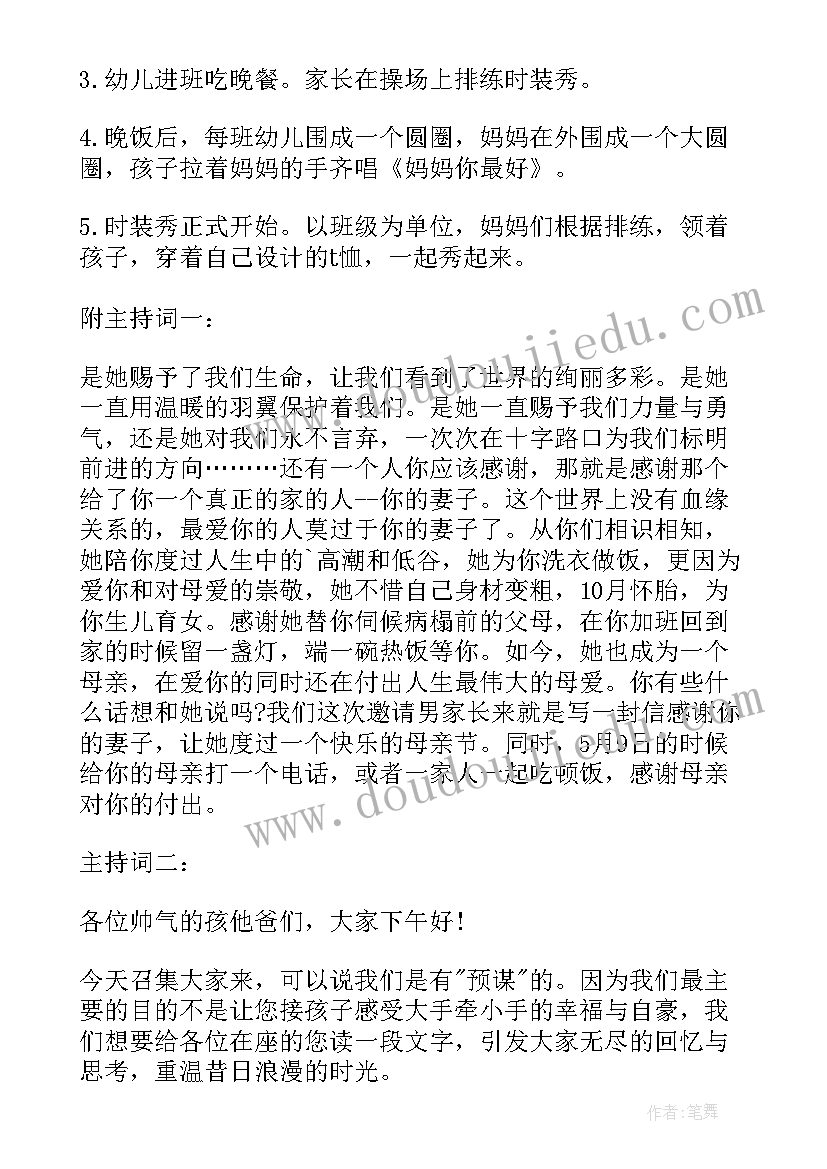 2023年感恩母亲教案幼儿园小班 大班感恩母亲节教案(汇总7篇)