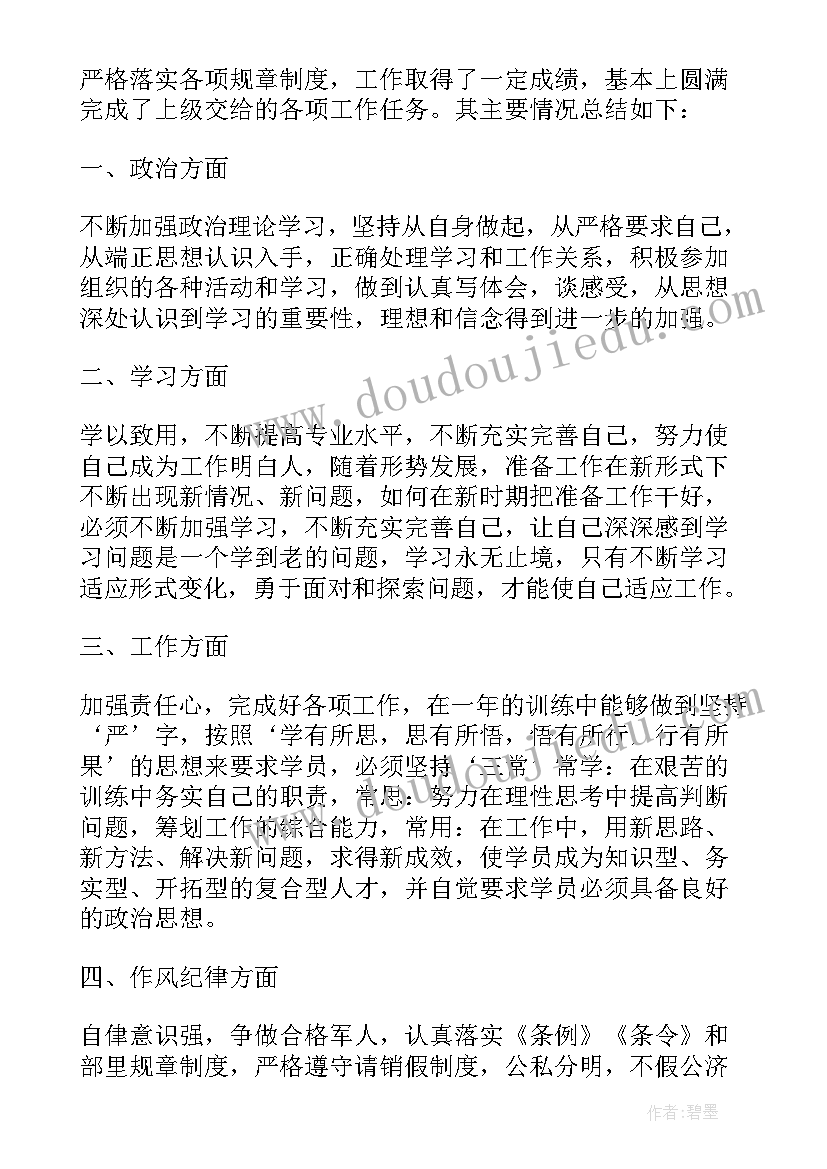 最新部队士兵年终工作总结(优质19篇)