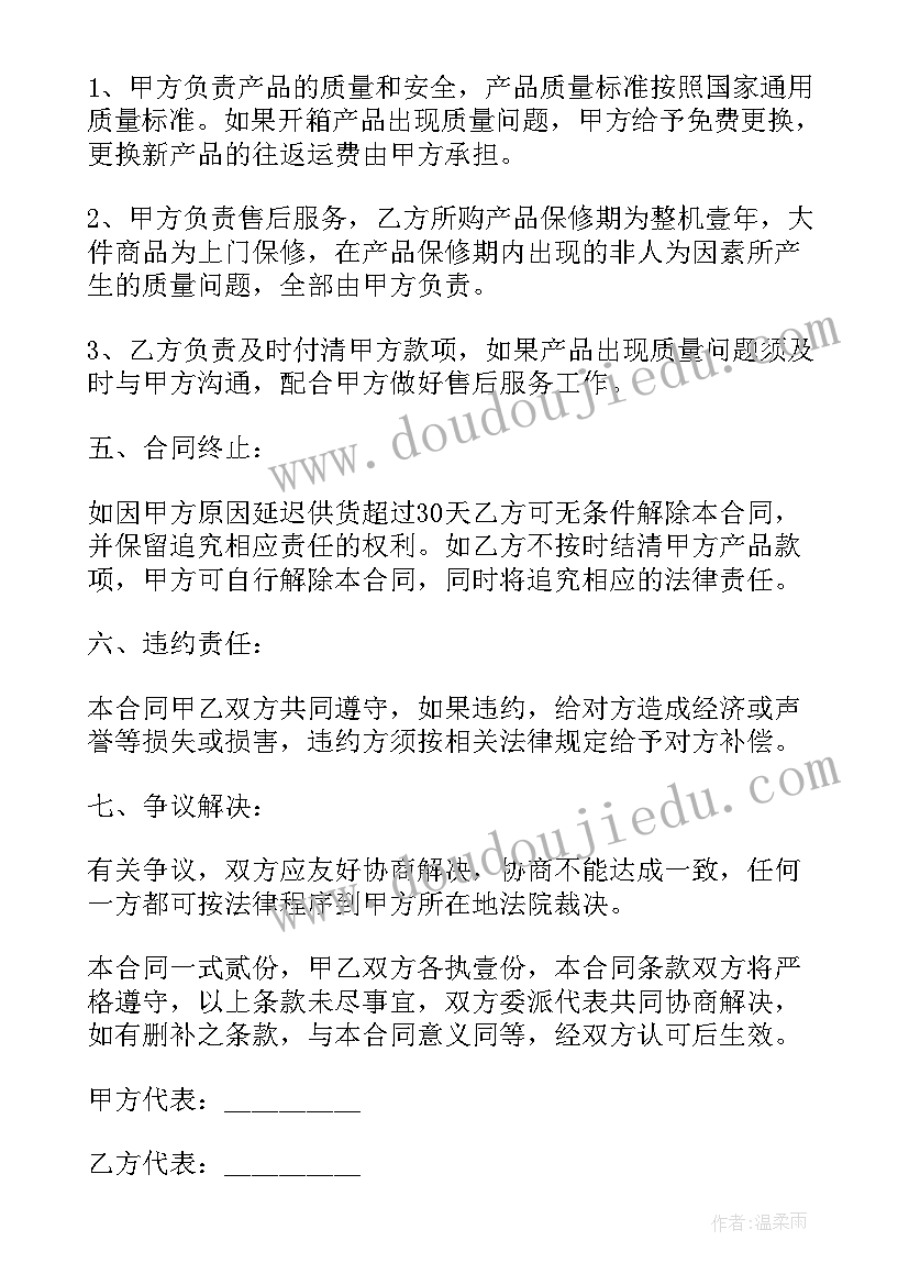 体育用品采购的合同(精选8篇)