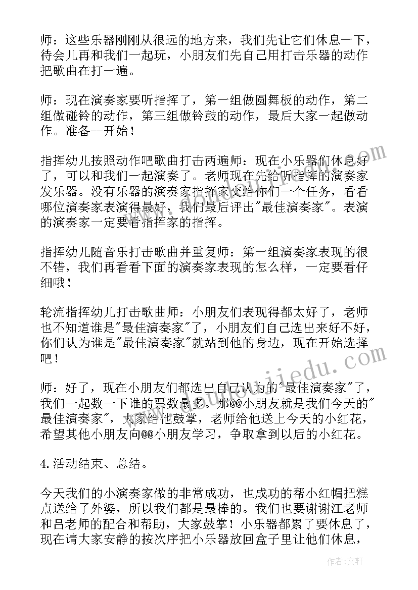 最新幼儿园大班区角教案(汇总16篇)