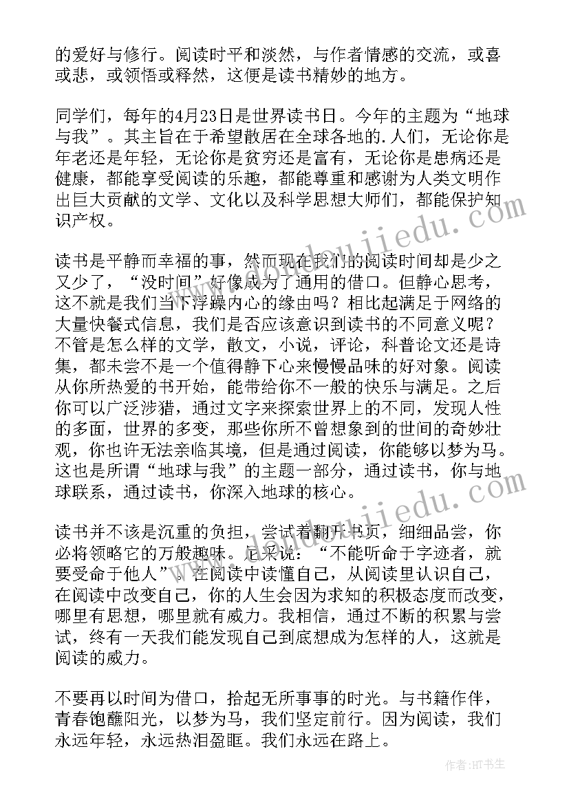 世界读书日升旗演讲稿幼儿园 世界读书日升旗演讲稿(优秀10篇)