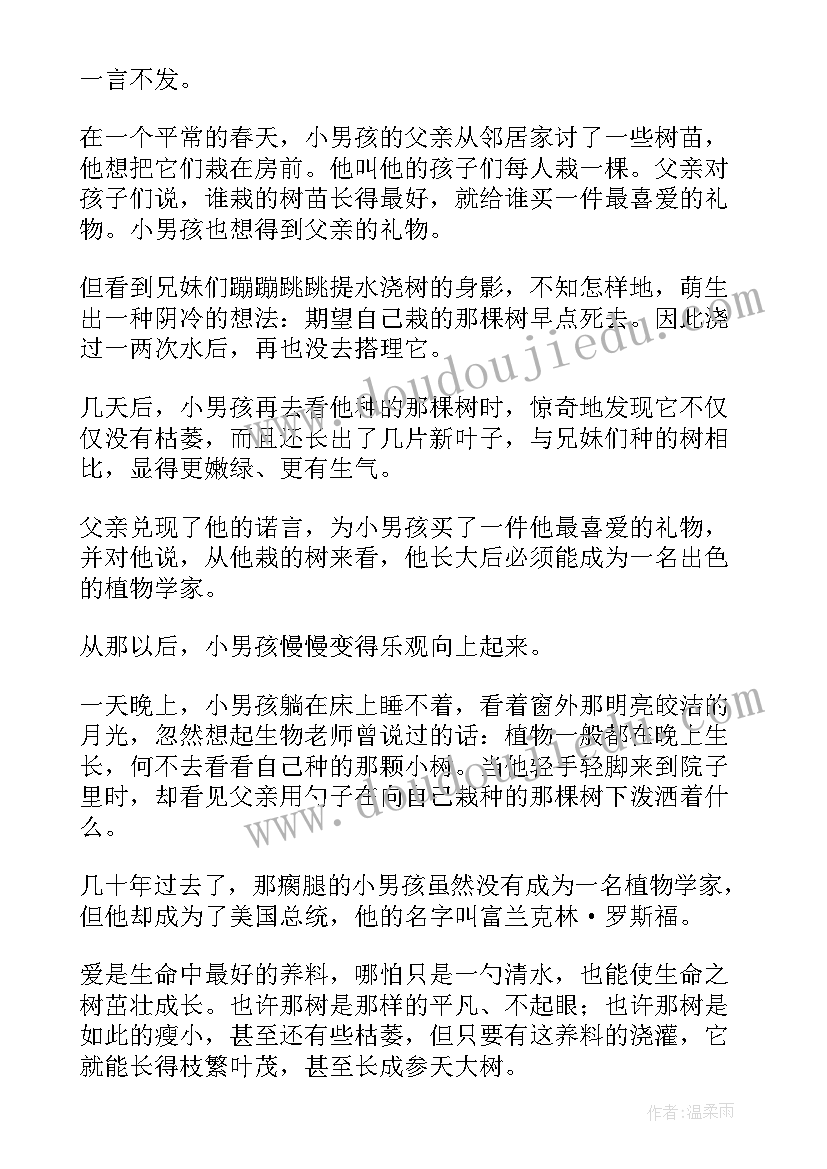 2023年给高二学生的演讲稿(优质10篇)