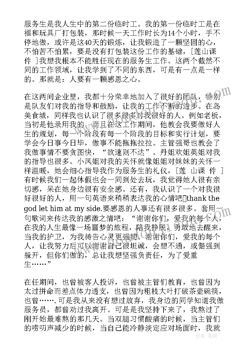 最新大学生社会实践报告促销员 寒假大学生社会实践心得体会(实用8篇)