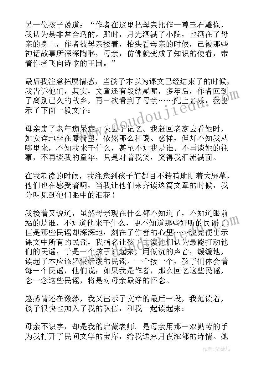 月光启蒙的教学反思与评价(汇总7篇)