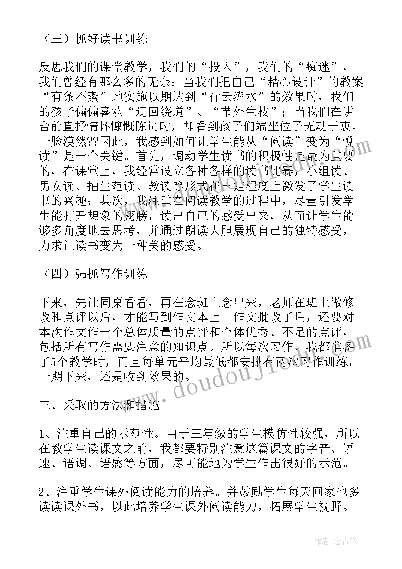 最新级教学工作总结(大全18篇)