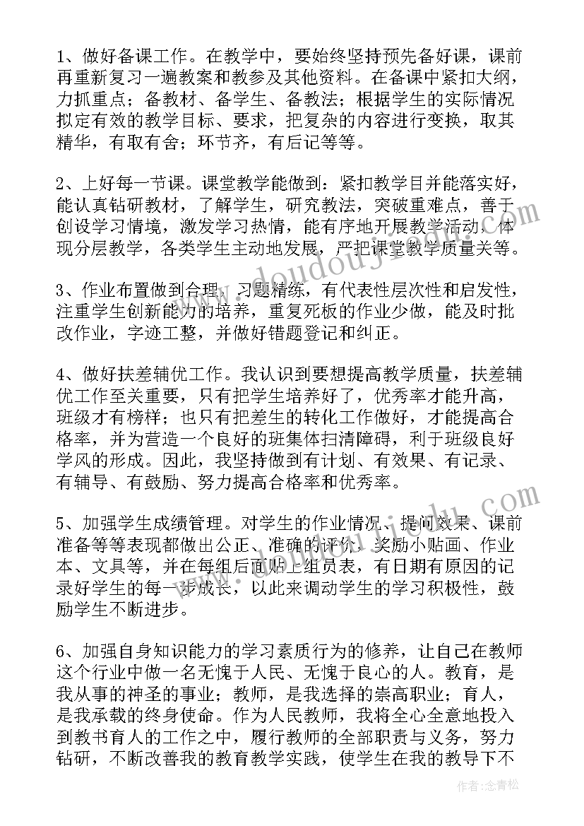 最新级教学工作总结(大全18篇)