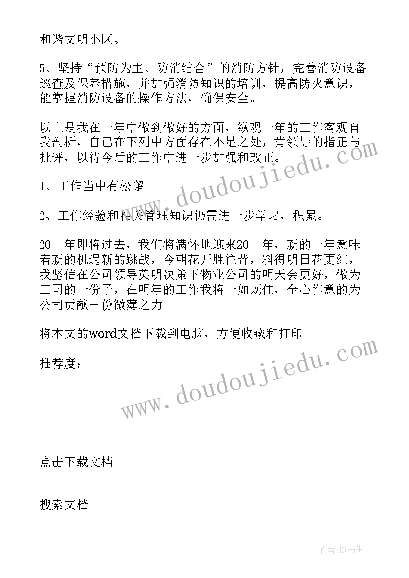 2023年三个月公司的工作总结 进公司三个月工作总结(精选8篇)