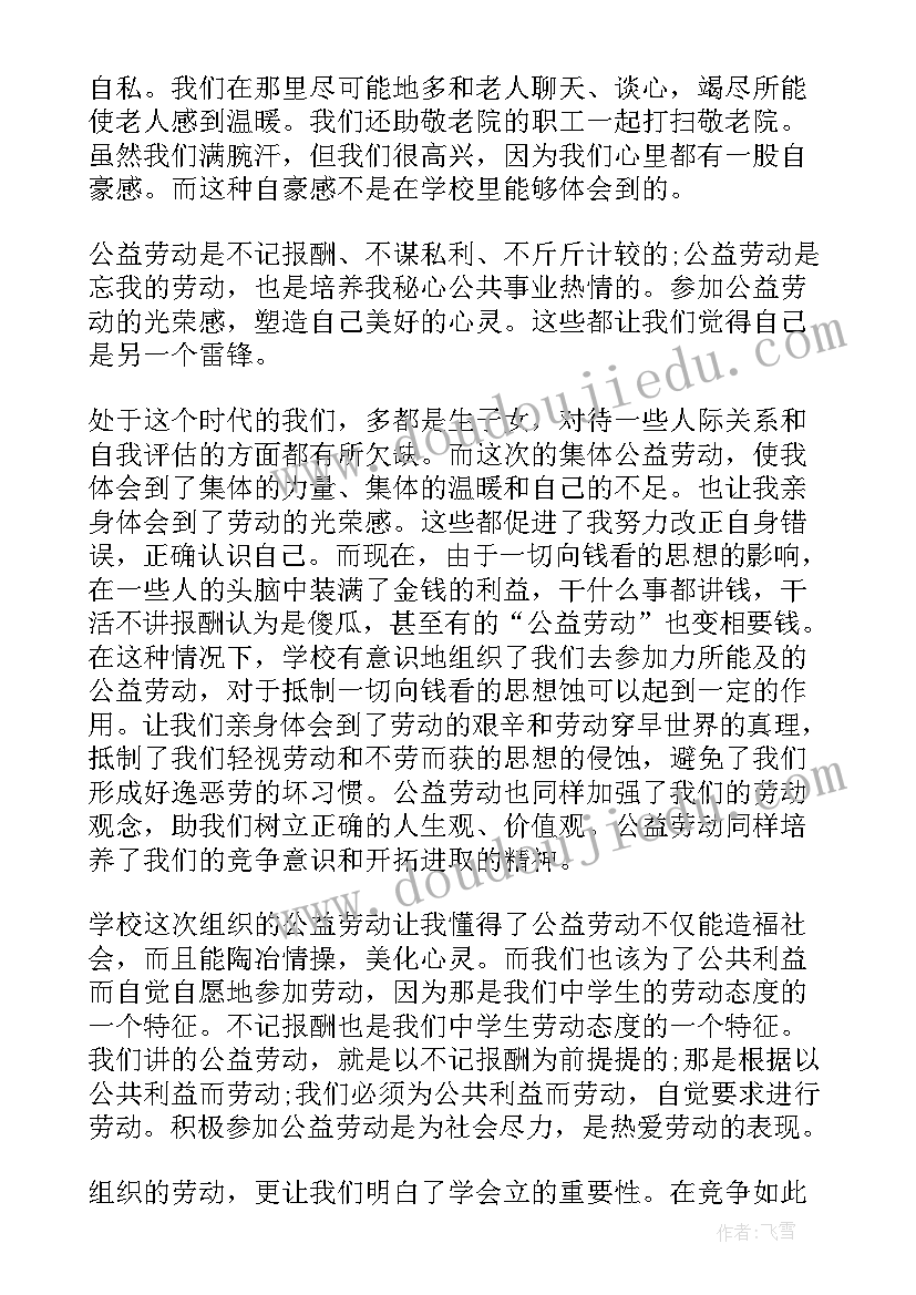 2023年高中社会实践活动总结(优质12篇)