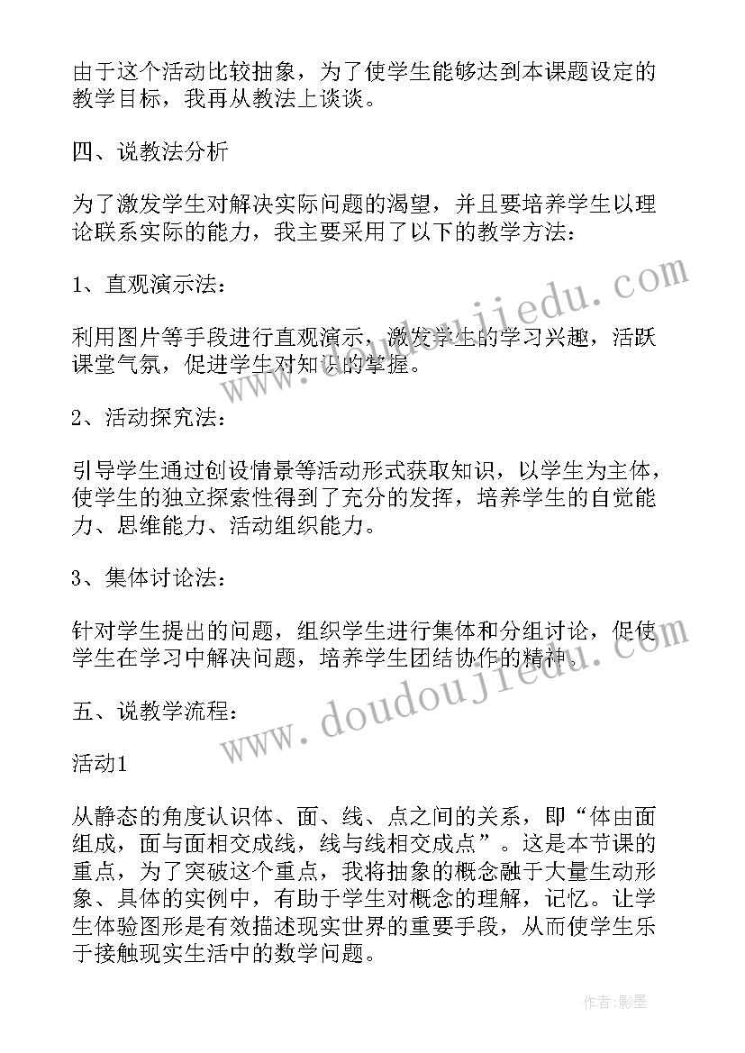 最新我们身边的线条教学反思中班 我们身边的标志教学反思(模板8篇)