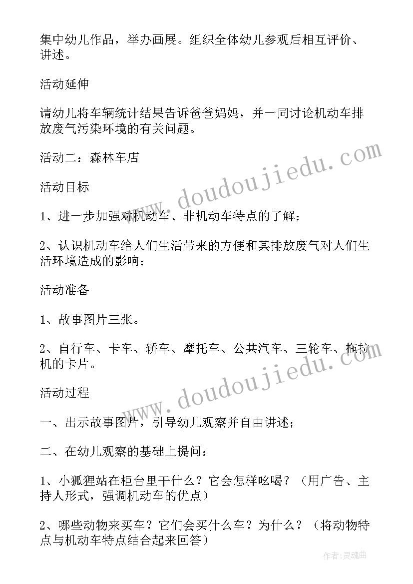 2023年叠毛巾教案小班反思 小班音乐教案小毛巾小班音乐教案棒棒糖(汇总17篇)