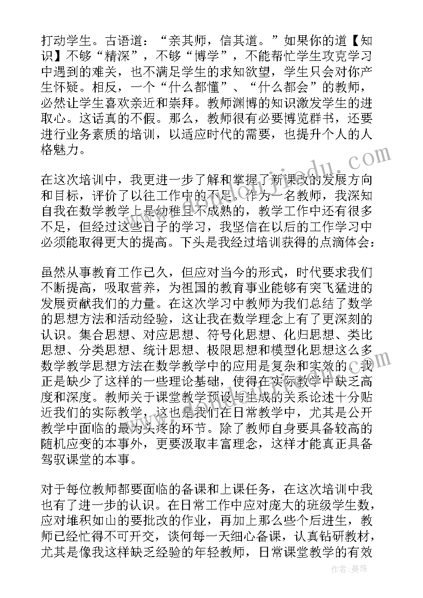 最新毕业生业务能力自我评价(精选10篇)