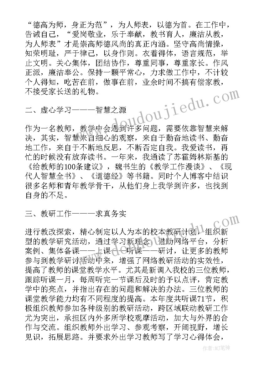 2023年小学教师评优的述职报告(模板8篇)