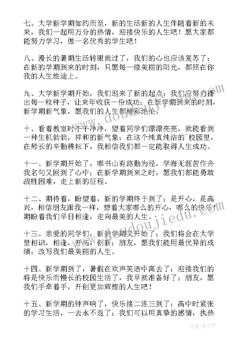 最新开学时的自我介绍 开学时自我介绍(汇总8篇)