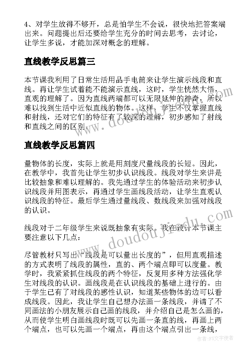 直线教学反思 线段射线和直线教学反思(精选8篇)