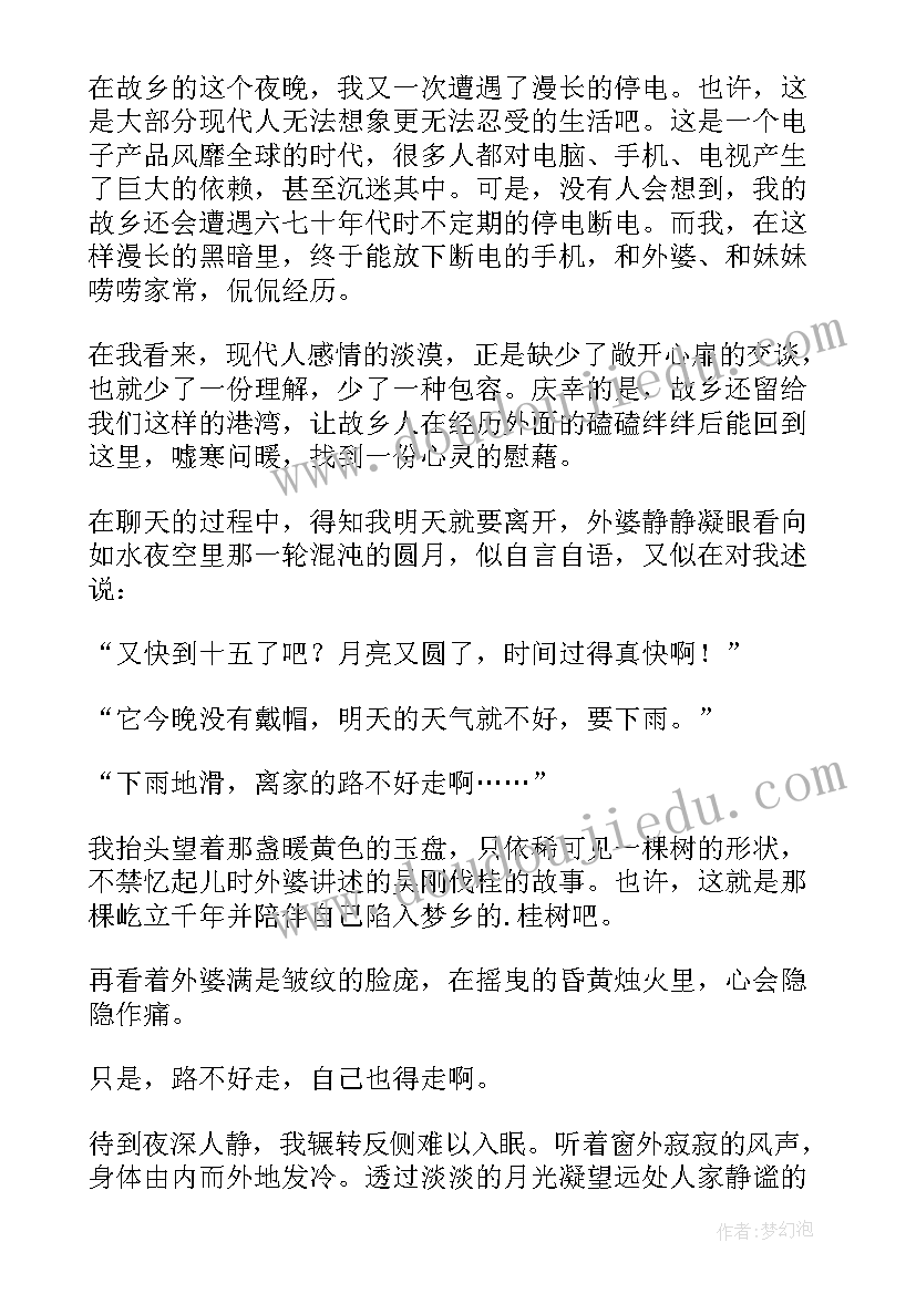 2023年致大学校园抒情散文(模板8篇)