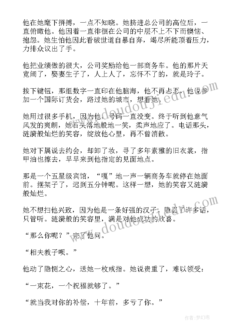 2023年致大学校园抒情散文(模板8篇)